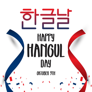 Hangul Day